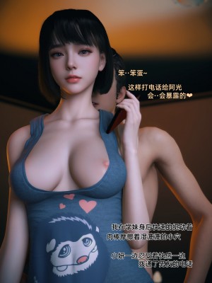 [Vchan] 我的合租女室友是不是過於淫蕩了 1-5.1_0174