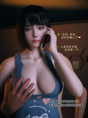 [Vchan] 我的合租女室友是不是過於淫蕩了 1-5.1_0175