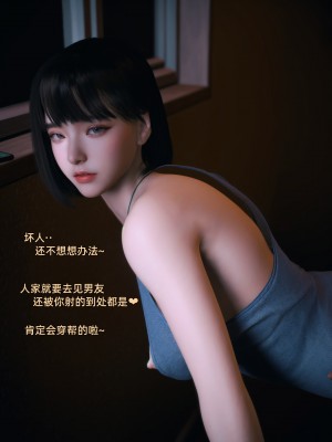 [Vchan] 我的合租女室友是不是過於淫蕩了 1-5.1_0202