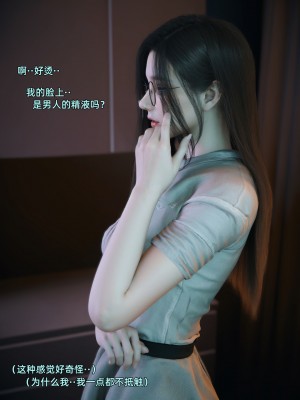 [Vchan] 我的合租女室友是不是過於淫蕩了 1-5.1_0239