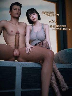 [Vchan] 我的合租女室友是不是過於淫蕩了 1-5.1_0260