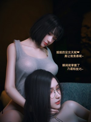 [Vchan] 我的合租女室友是不是過於淫蕩了 1-5.1_0280