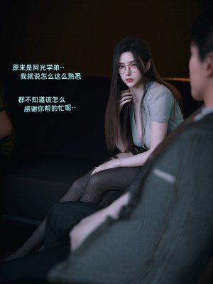 [Vchan] 我的合租女室友是不是過於淫蕩了 1-5.1_0346