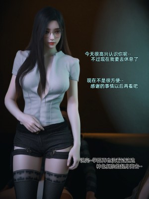 [Vchan] 我的合租女室友是不是過於淫蕩了 1-5.1_0354