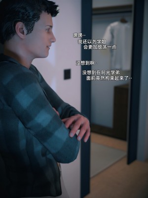 [Vchan] 我的合租女室友是不是過於淫蕩了 1-5.1_0361