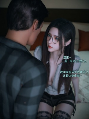 [Vchan] 我的合租女室友是不是過於淫蕩了 1-5.1_0362