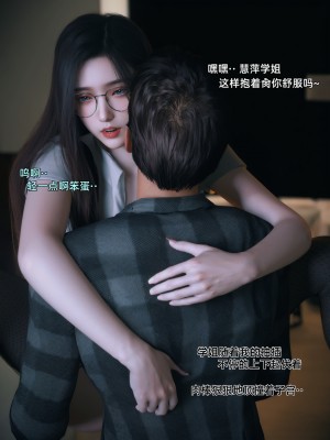 [Vchan] 我的合租女室友是不是過於淫蕩了 1-5.1_0387