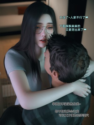 [Vchan] 我的合租女室友是不是過於淫蕩了 1-5.1_0388