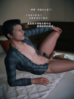 [Vchan] 我的合租女室友是不是過於淫蕩了 1-5.1_0399