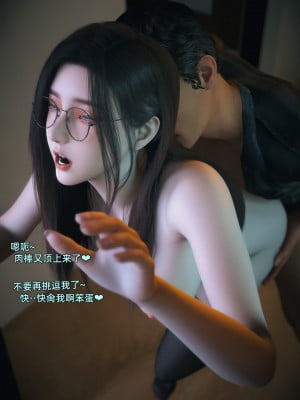[Vchan] 我的合租女室友是不是過於淫蕩了 1-5.1_0416