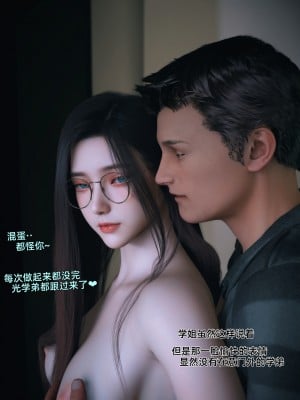 [Vchan] 我的合租女室友是不是過於淫蕩了 1-5.1_0420