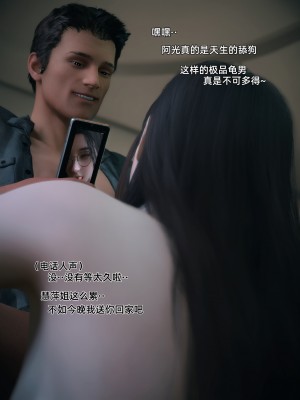 [Vchan] 我的合租女室友是不是過於淫蕩了 1-5.1_0457