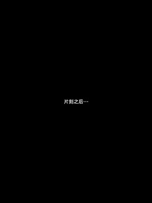 [Vchan] 我的合租女室友是不是過於淫蕩了 1-5.1_0463