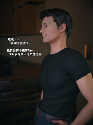 [Vchan] 我的合租女室友是不是過於淫蕩了 1-5.1_0474