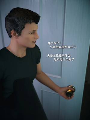 [Vchan] 我的合租女室友是不是過於淫蕩了 1-5.1_0477