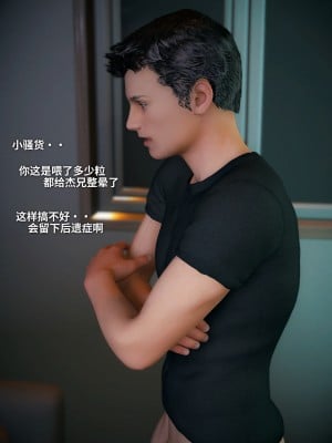 [Vchan] 我的合租女室友是不是過於淫蕩了 1-5.1_0483