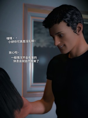 [Vchan] 我的合租女室友是不是過於淫蕩了 1-5.1_0493