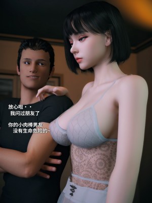 [Vchan] 我的合租女室友是不是過於淫蕩了 1-5.1_0495