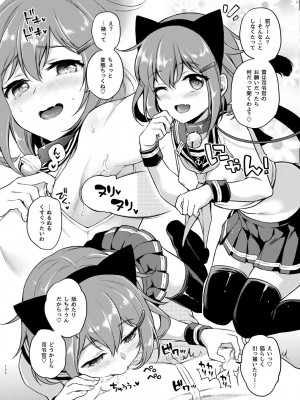 [K+W (ささちん)] ささちん第六総集編 (艦隊これくしょん -艦これ-) [DL版]_120