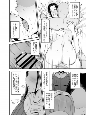 [フジノエ本舗 (フジノエ13B)] バイト先の人妻、秋山さん。[DL版]_39