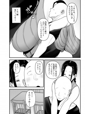 [フジノエ本舗 (フジノエ13B)] バイト先の人妻、秋山さん。[DL版]_31