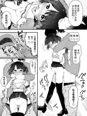[揚げナス(仮) (長瀬徹)] 推しのアイドルが露出狂だった件。秋葉原デート編+おまけ漫画  [雪球个人汉化] [DL版]_34