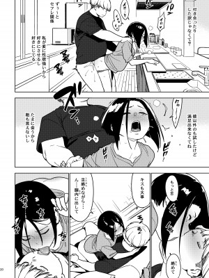 [enuma elish (由木彌)] アオイ(壱葉3) [DL版]_19