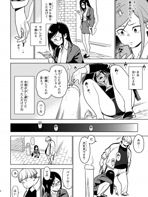 [enuma elish (由木彌)] アオイ(壱葉3) [DL版]_03