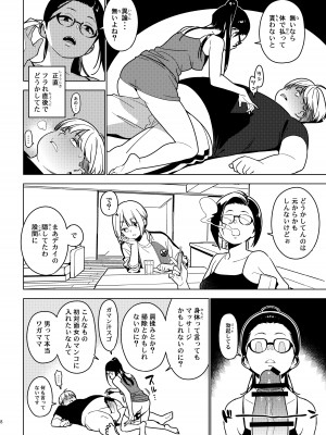 [enuma elish (由木彌)] アオイ(壱葉3) [DL版]_07