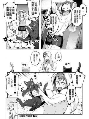 [すーぱーぞんび] 鮮嫩熟成兔女郎發情中♥｜たべごろバニー発情中♥ [中国翻訳] [無修正] [DL版]_155