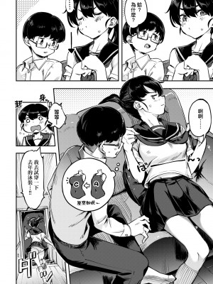 [すーぱーぞんび] 鮮嫩熟成兔女郎發情中♥｜たべごろバニー発情中♥ [中国翻訳] [無修正] [DL版]_103