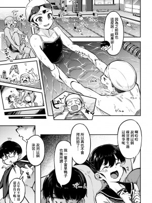 [すーぱーぞんび] 鮮嫩熟成兔女郎發情中♥｜たべごろバニー発情中♥ [中国翻訳] [無修正] [DL版]_102