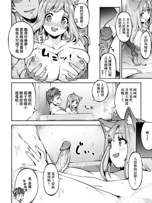 [すーぱーぞんび] 鮮嫩熟成兔女郎發情中♥｜たべごろバニー発情中♥ [中国翻訳] [無修正] [DL版]_145