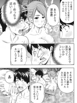 月刊 ビタマン 2017年2月号 [DL版]_059