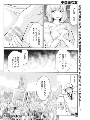 月刊 ビタマン 2017年2月号 [DL版]_206