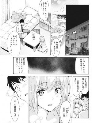 月刊 ビタマン 2017年2月号 [DL版]_189
