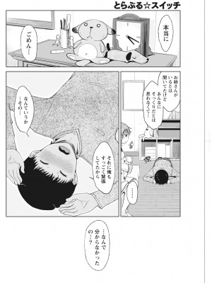 月刊 ビタマン 2017年2月号 [DL版]_174