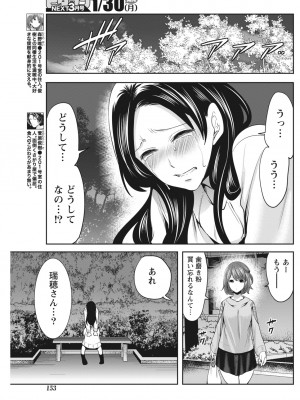 月刊 ビタマン 2017年2月号 [DL版]_153