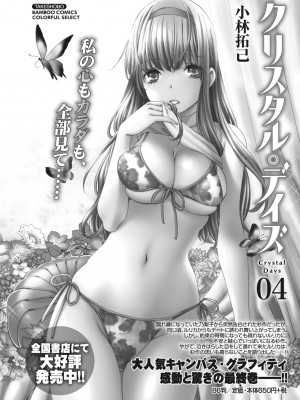 月刊 ビタマン 2017年2月号 [DL版]_117