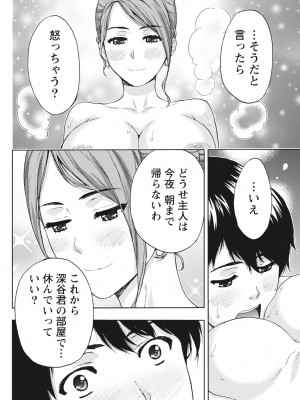 月刊 ビタマン 2017年2月号 [DL版]_062