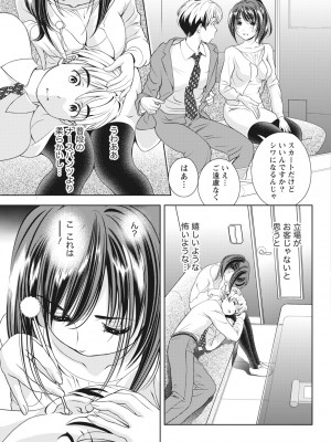月刊 ビタマン 2017年2月号 [DL版]_037