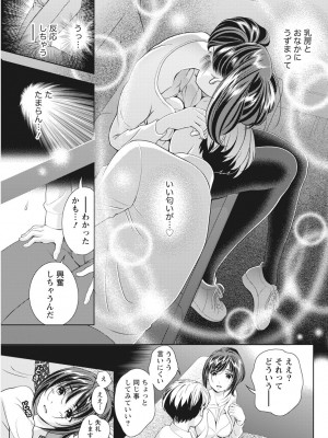 月刊 ビタマン 2017年2月号 [DL版]_039