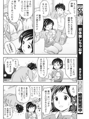 月刊 ビタマン 2017年2月号 [DL版]_214