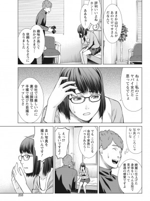 月刊 ビタマン 2017年2月号 [DL版]_233