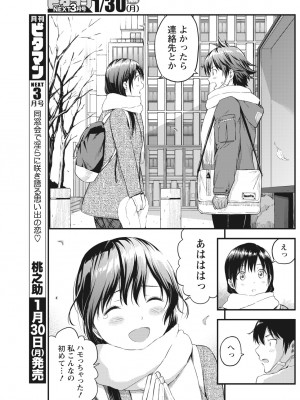 月刊 ビタマン 2017年2月号 [DL版]_141