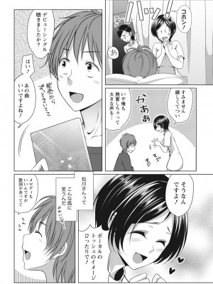 月刊 ビタマン 2017年2月号 [DL版]_010