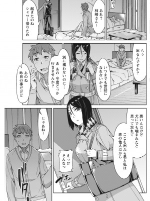 月刊 ビタマン 2017年2月号 [DL版]_115