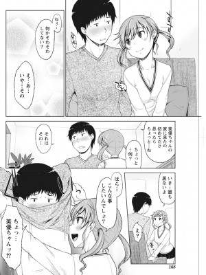 月刊 ビタマン 2017年2月号 [DL版]_168