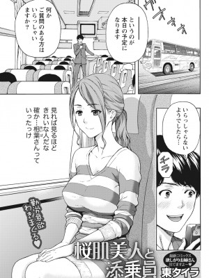 月刊 ビタマン 2017年2月号 [DL版]_051