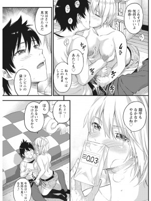 月刊 ビタマン 2017年2月号 [DL版]_123
